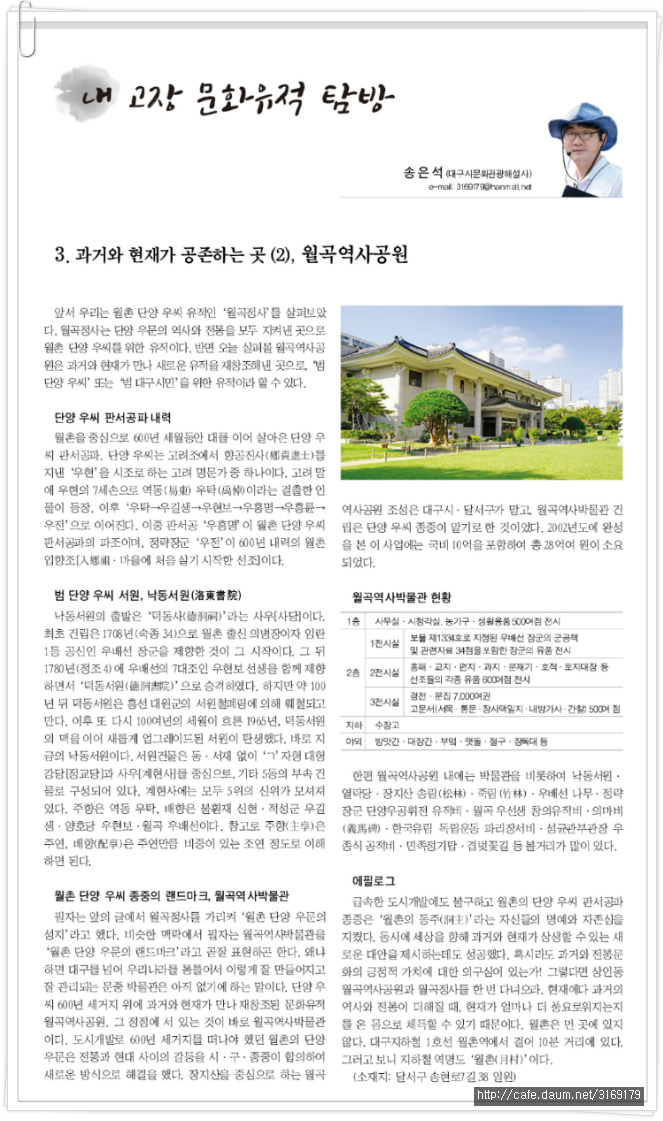 월곡정사 이미지