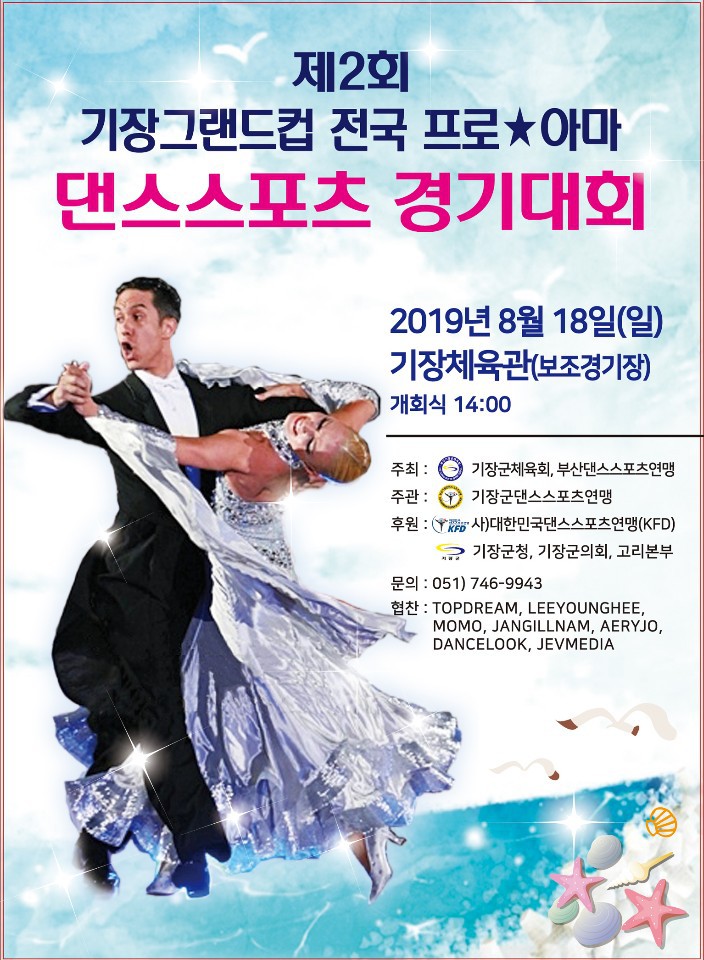 탑댄스스포츠 이미지