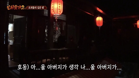 우연히 만난 친절한 사람을 보고 아버지 생각에 울먹거리는 강호동 | 인스티즈