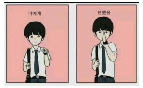 너에게 반했어?? jpg | 인스티즈