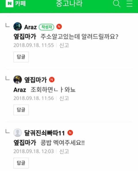 중고로운 평화나라에서 경찰한테 사기친 사람.jpg | 인스티즈