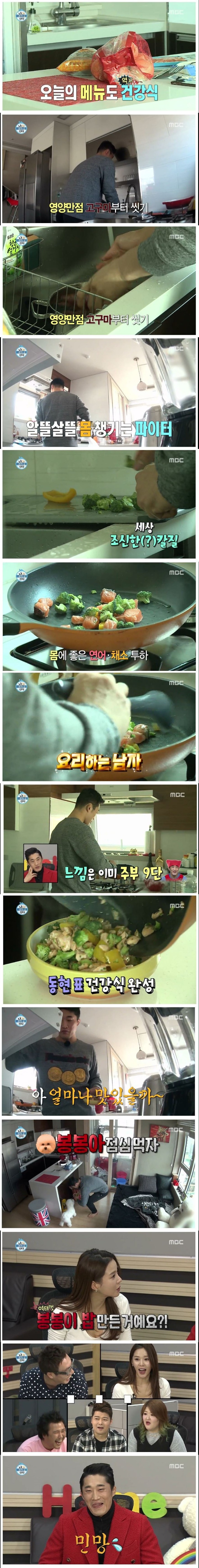 흔한 파이터의 요리실력 | 인스티즈