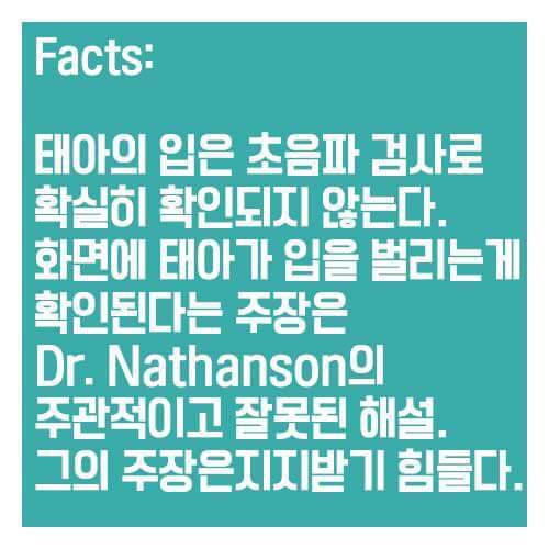 어릴적부터 여자들에게 세뇌시키듯 보여준 낙태비디오의 진실 | 인스티즈