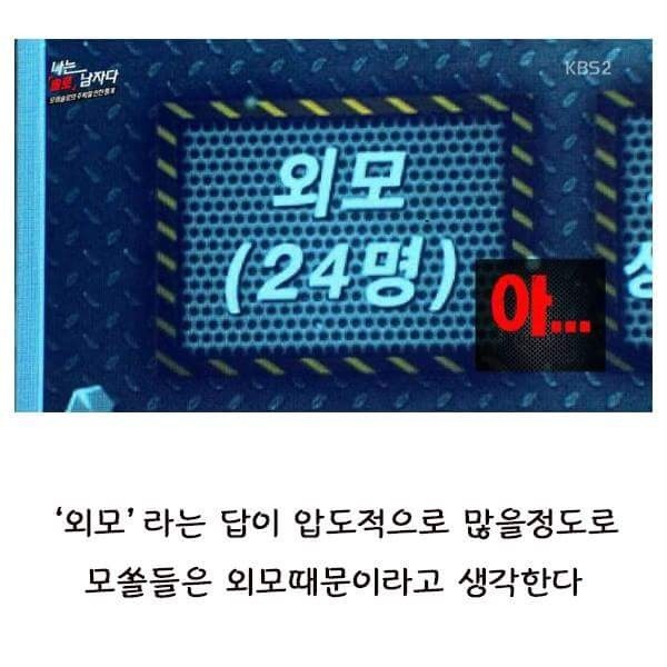 모태솔로의 원인 | 인스티즈