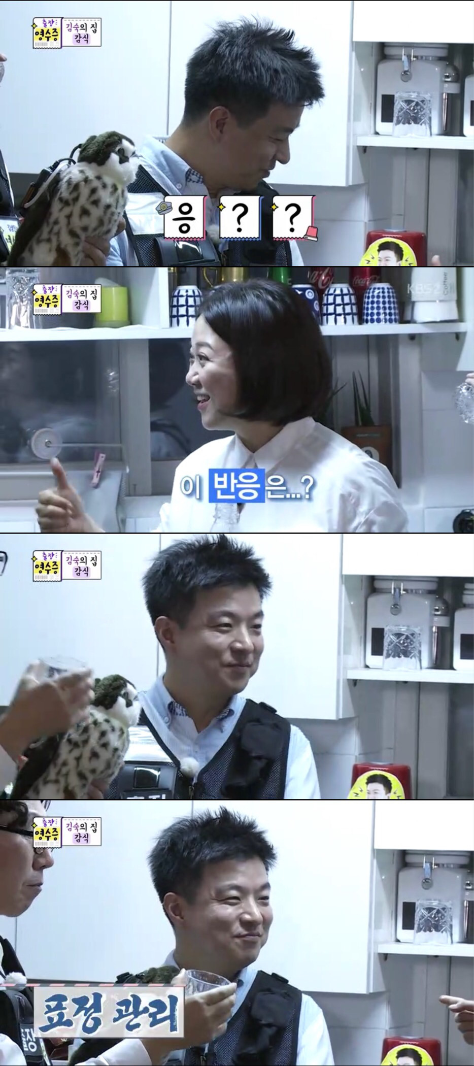 [김생민의영수증] 통장요정도 흔들리게 만든 소비요정의 잇 아이템.JPG | 인스티즈