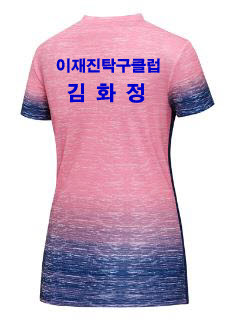 이재진탁구클럽 이미지