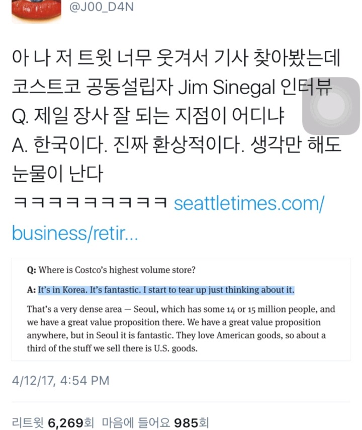 한국만생각하면 눈물이난다는 코스트코 설립자 | 인스티즈