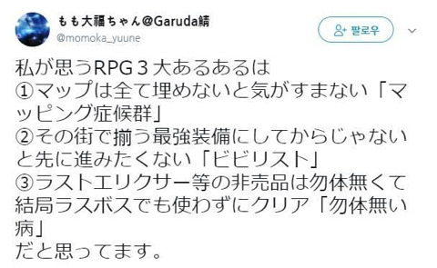 RPG 3대 유형 | 인스티즈