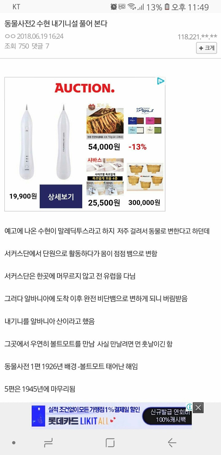 수현=내기니 3개월 전 맞춘 디씨인 | 인스티즈