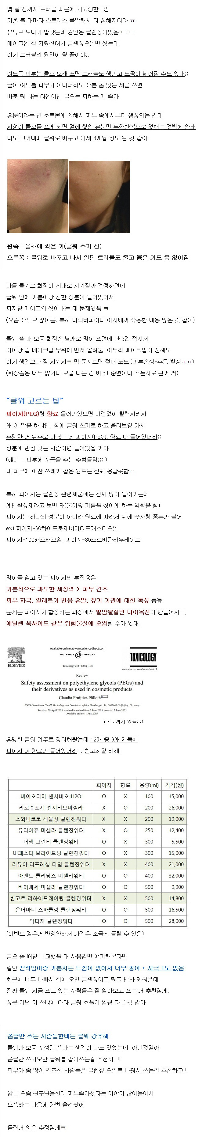 개고생 탈출한 썰 feat 물마시는 냥이 | 인스티즈
