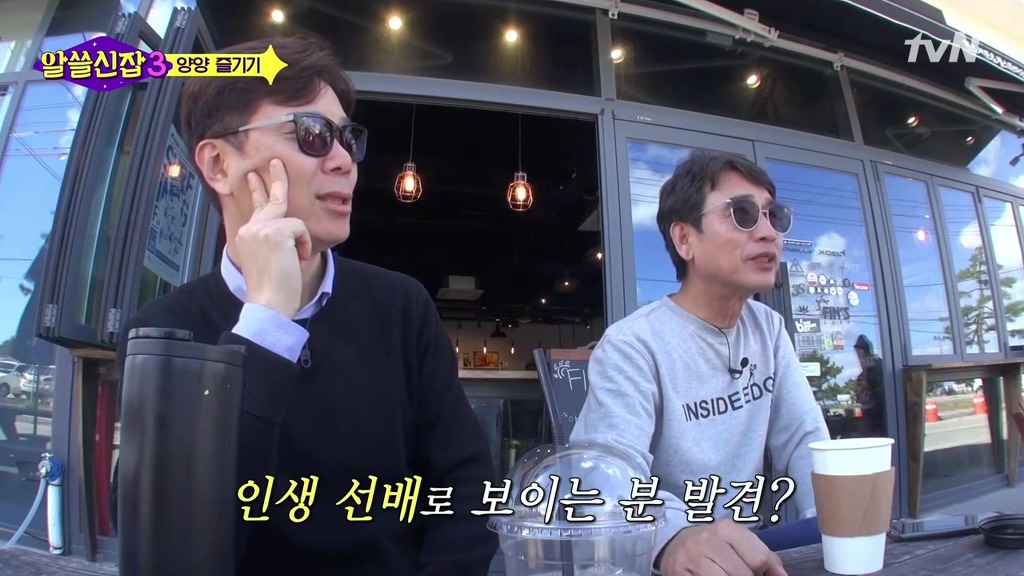 [알쓸신잡3] 노년의 서퍼를 보고 용기를 얻은 김영하와 유시민 | 인스티즈