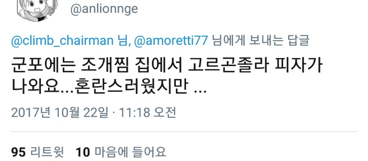 식당 주인에게 고르곤졸라는 무엇을 의미하는가 | 인스티즈