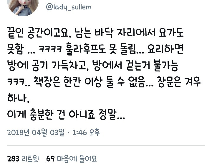 1인가구가 우울하지 않을 수 있는 방크기 | 인스티즈