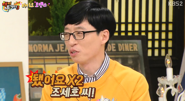 조세호와 과거 인연이 있는 배우 김예원 ㅋㅋㅋㅋ.jpg | 인스티즈