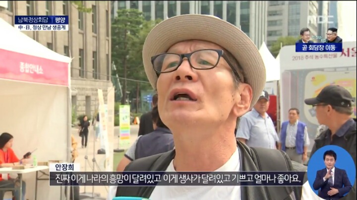 한반도 평화를 기원하는 시민들 인터뷰 (감동) | 인스티즈