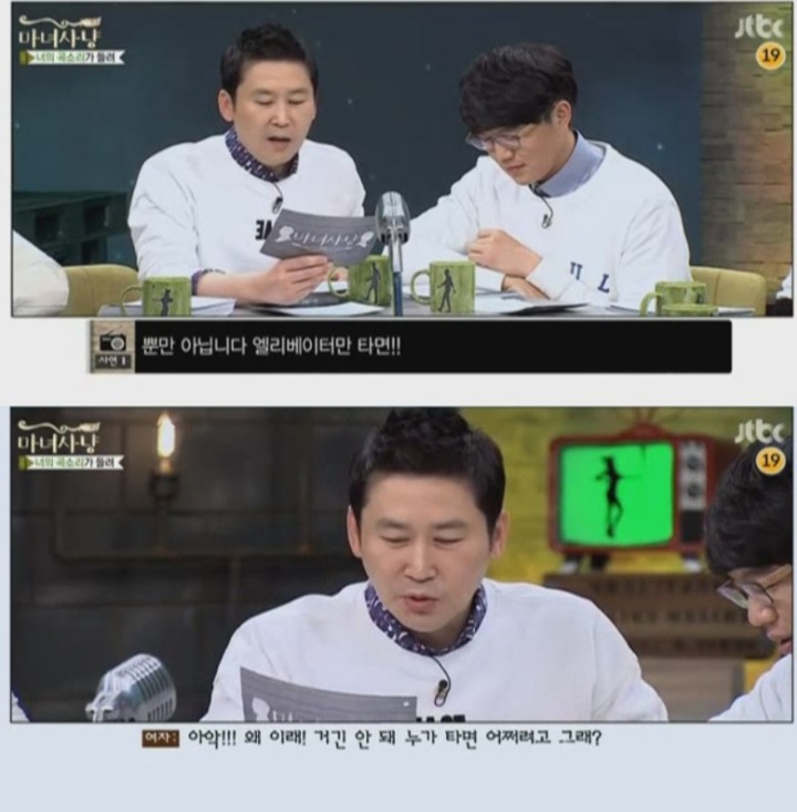 스릴넘치는 장소만 좋아하는 남자친구 (마녀사냥) | 인스티즈