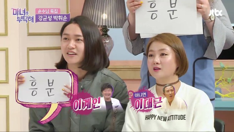 표정으로 말하는 김숙.안영미 | 인스티즈