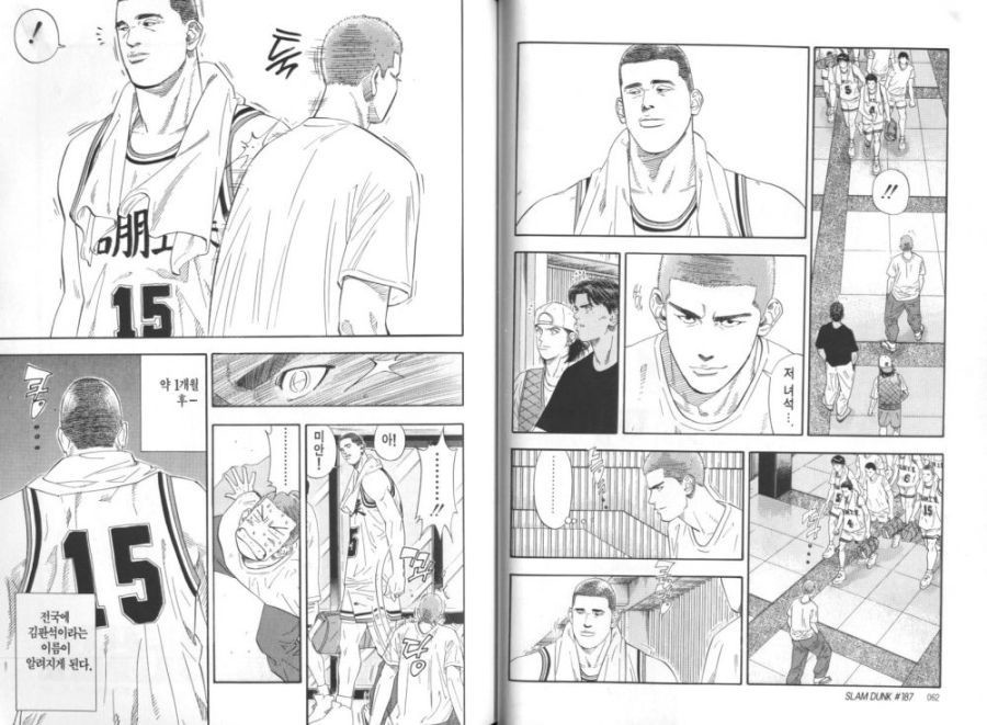 강백호를 피지컬로 압살했던 거의 유일했던 캐릭.JPG | 인스티즈