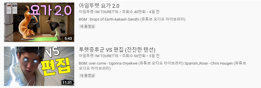 틱장애 연기를한 유튜버 아임뚜렛 실체ㄷㄷ | 인스티즈