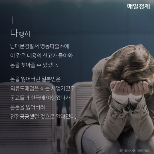 일본인이 잃어버린 2천만원을 찾아준 택시운전사 | 인스티즈
