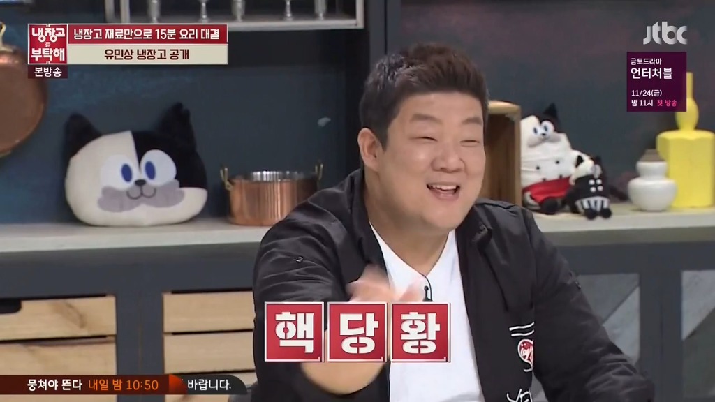 [냉장고를부탁해] 유민상 냉장고에서 나올 푸딩 ㅋㅋ | 인스티즈