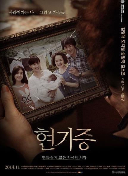 믿고싶지 않은 악몽의 시작 한국형 스릴러 영화 현기증 01 | 인스티즈