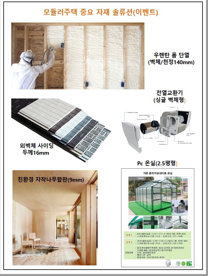 태양벌크에너지 이미지