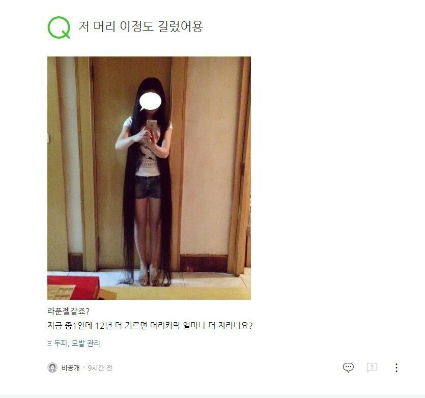 머리카락 자랑하는 여중생 ㄷㄷㄷㄷ | 인스티즈