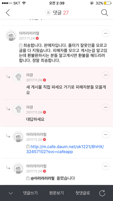 Re : 쭉벼에서 공구 중이었던 가방 구매하신 분들 찾습니다 | 인스티즈