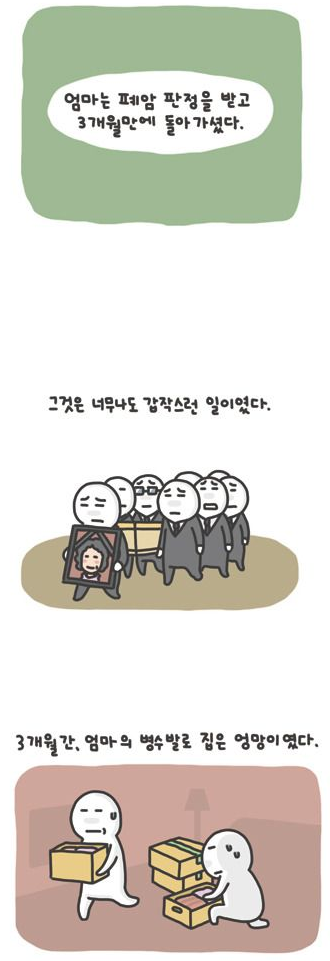 아빠 엄마 보고 싶을 때 | 인스티즈