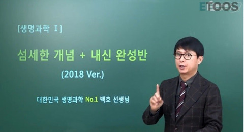 10년전 유명 인강강사들과 요즘 유명 인강강사들 | 인스티즈