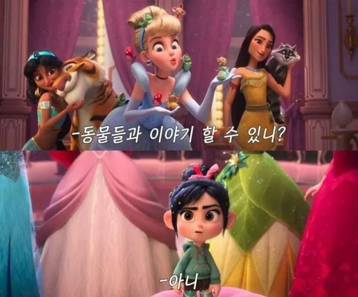디즈니 공주가 될수있는 방법 | 인스티즈