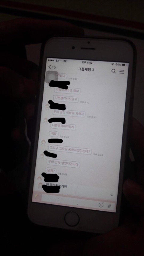 강릉 고등학생 무면허 운전사고 가해자들 카톡입니다.다들 제발 봐주세요 | 인스티즈