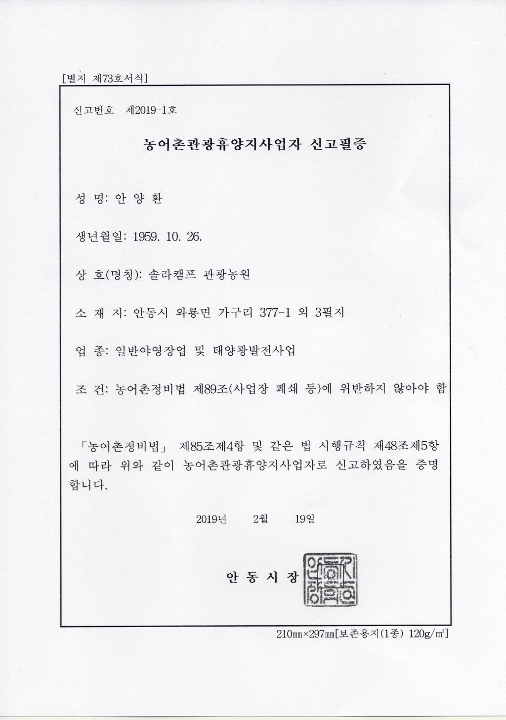 솔라캠프 이미지