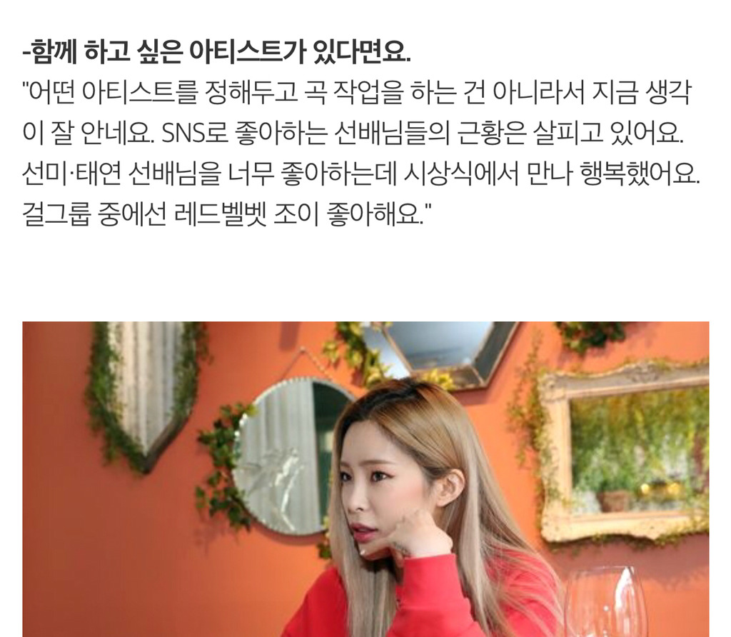 헤이즈가 좋아하는 여자아이돌.jpgif | 인스티즈