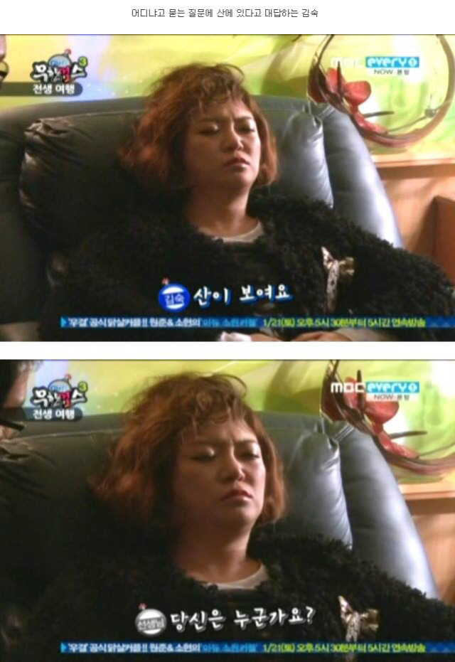 [무한걸스] 김숙 전생체험 | 인스티즈