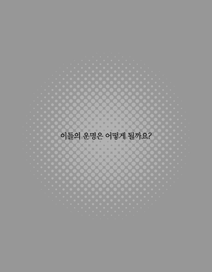 [책소개] 같이 들어간 사람과 몸이 바뀌는 기계가 있다면 | 인스티즈