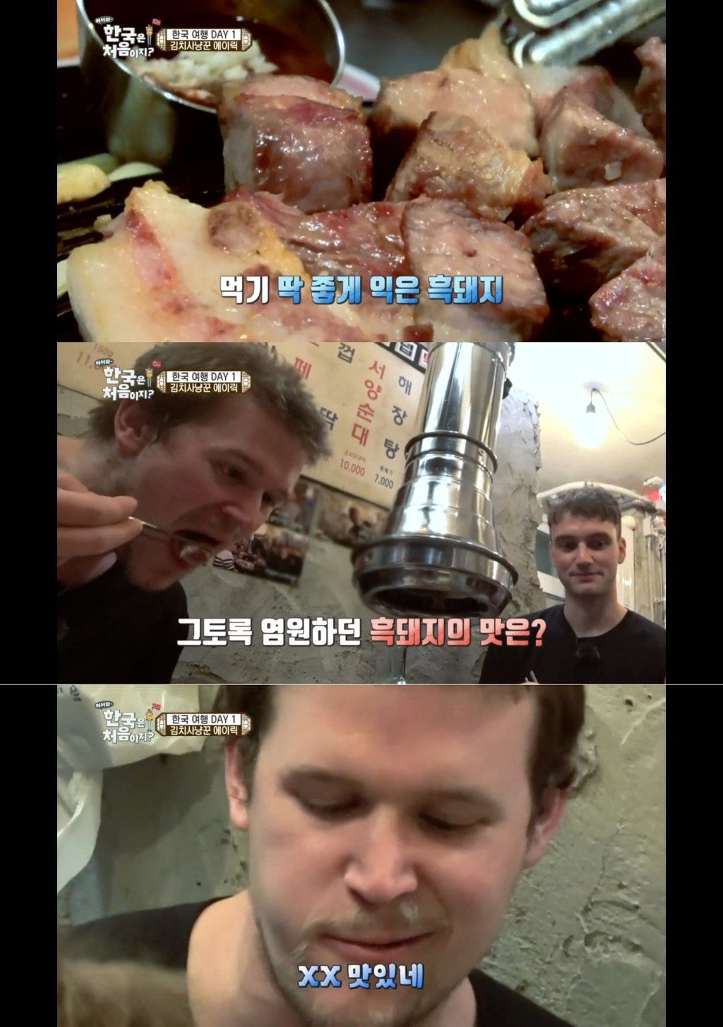 [어서와어쩌구] 무계획인데 한국음식 제대로 먹고다니는 노르웨이 친구들.jpg | 인스티즈