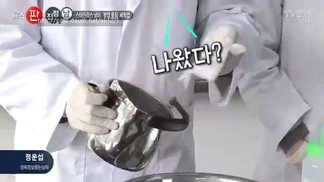 스테인리스 제품사면 꼭 해줘야 하는것.jpg | 인스티즈