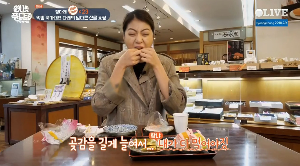 오늘자 얼굴 막 쓰는 전직 수영여신 정다래의 일본과자 먹방 | 인스티즈