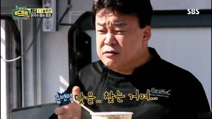 [푸드트럭] 순간 방송 이란걸 잊은 듯한 백종원.jpg | 인스티즈