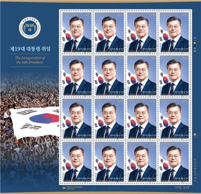 대통령 취임 기념 우표 통판을 중단시켜버린 문꿀오소리들 | 인스티즈