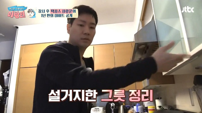 [이방인] 서민정 남편대왕 맛있게 해줄게 | 인스티즈