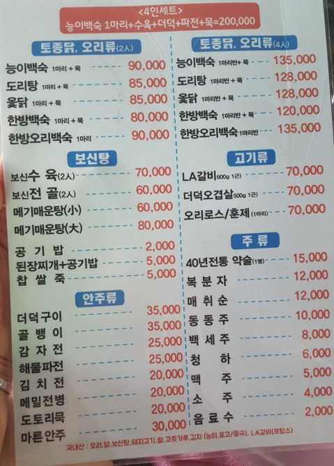 나이아가라폭포 근처 식당 가격표 | 인스티즈