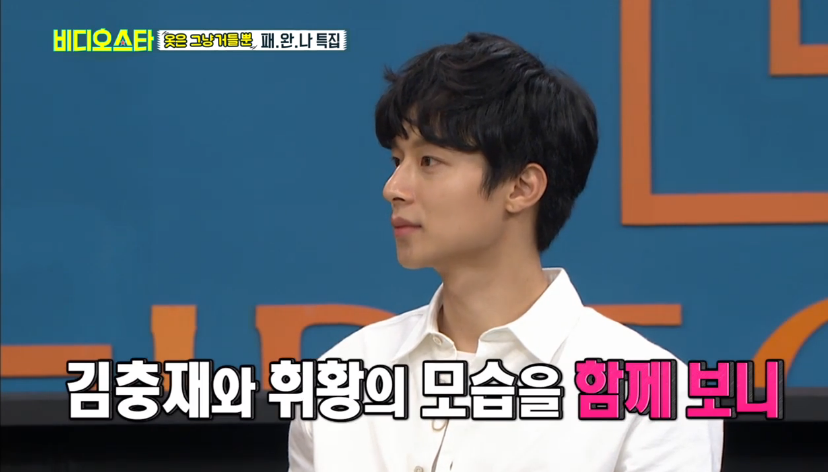 [비디오스타] Bar 알바생시절 문전성시를 이룰정도로 여성손님들 점령했다는 충재씨 (철벽방어) | 인스티즈