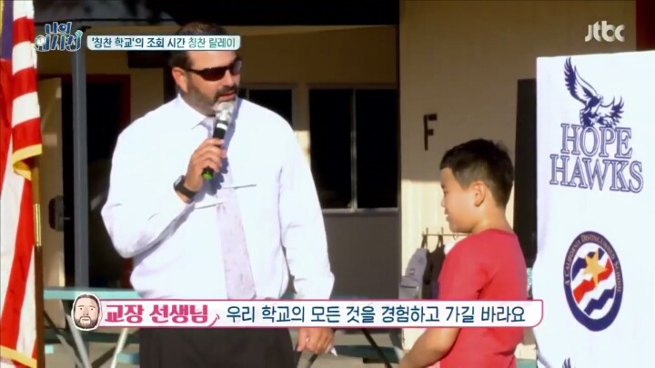 윤후의 미국 캘리포니아 초등학교 환영식 (귀염터짐) | 인스티즈