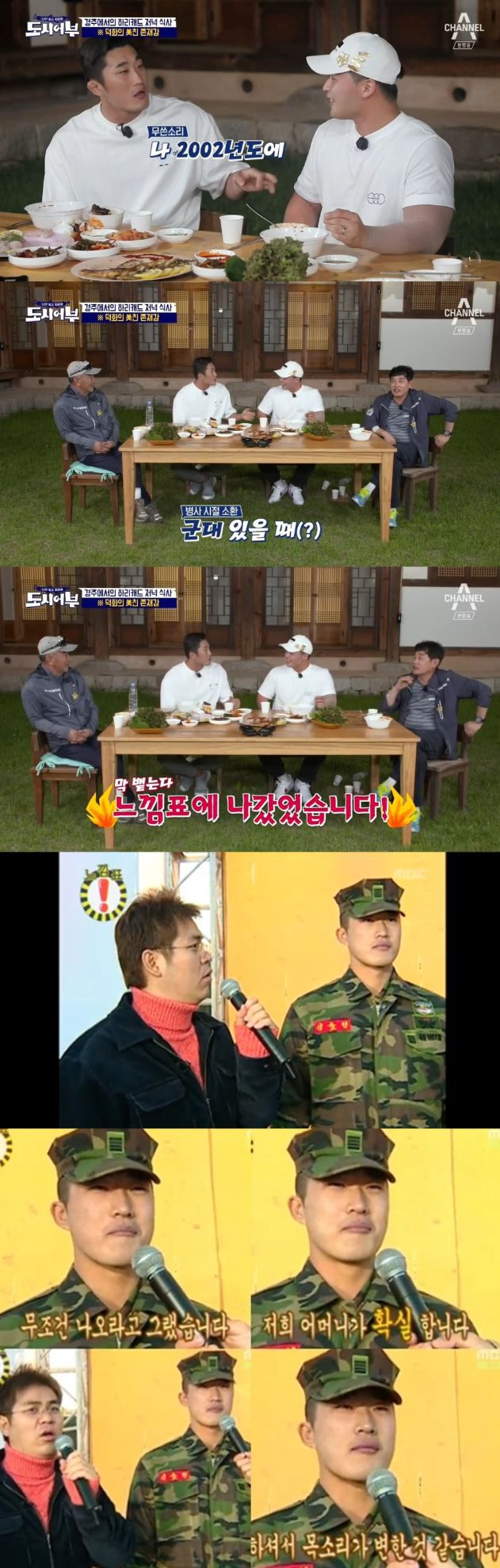개그맨 김동현의 첫 티비 출현.JPG | 인스티즈