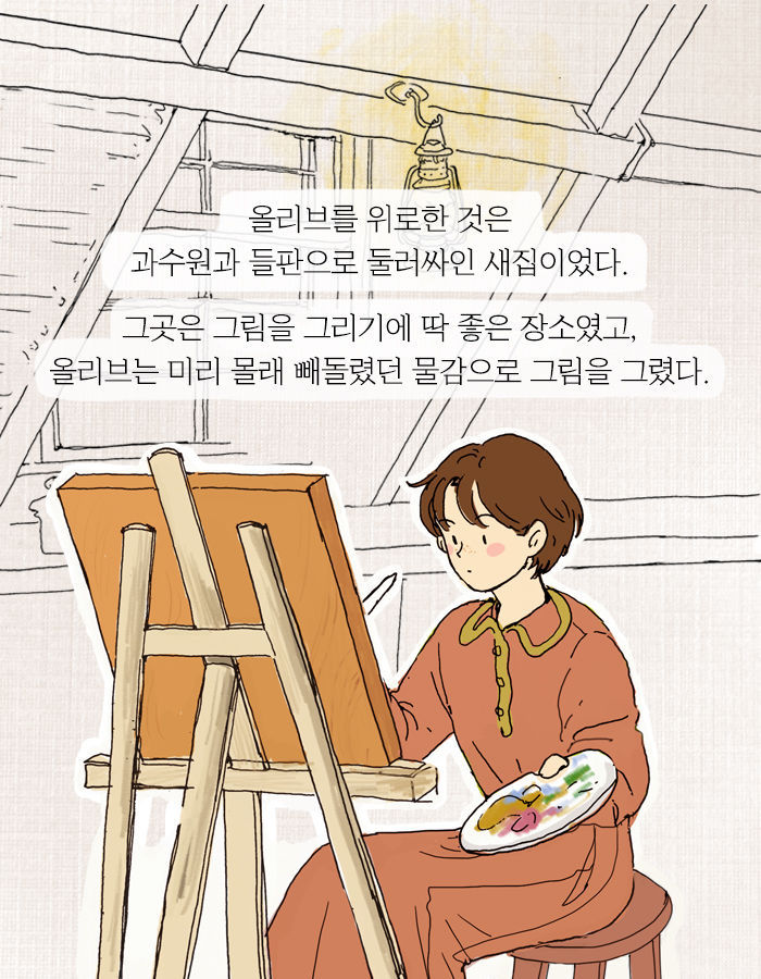 [책소개] 여자는 좋은 예술가가 될 수 없단다 | 인스티즈