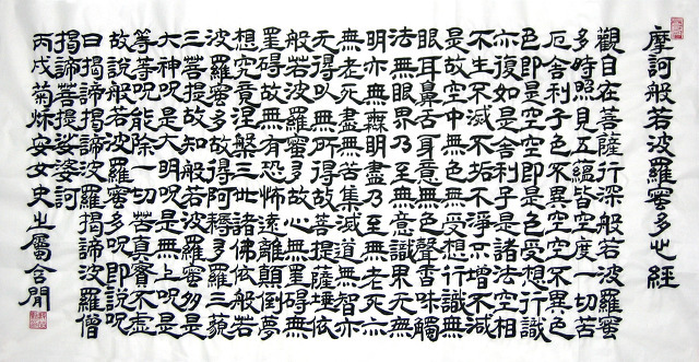 반야불교사 이미지