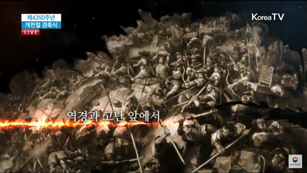 2018년 개천절 경축식 소개 영상.jpg | 인스티즈